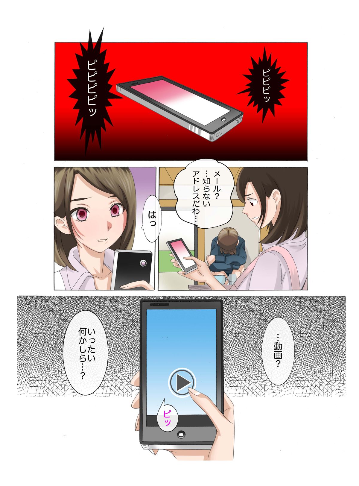 Oyako koubi ~ Tonari ni Hikkoshite Kita Oyako ni Biyaku ~ 3 page 10 full
