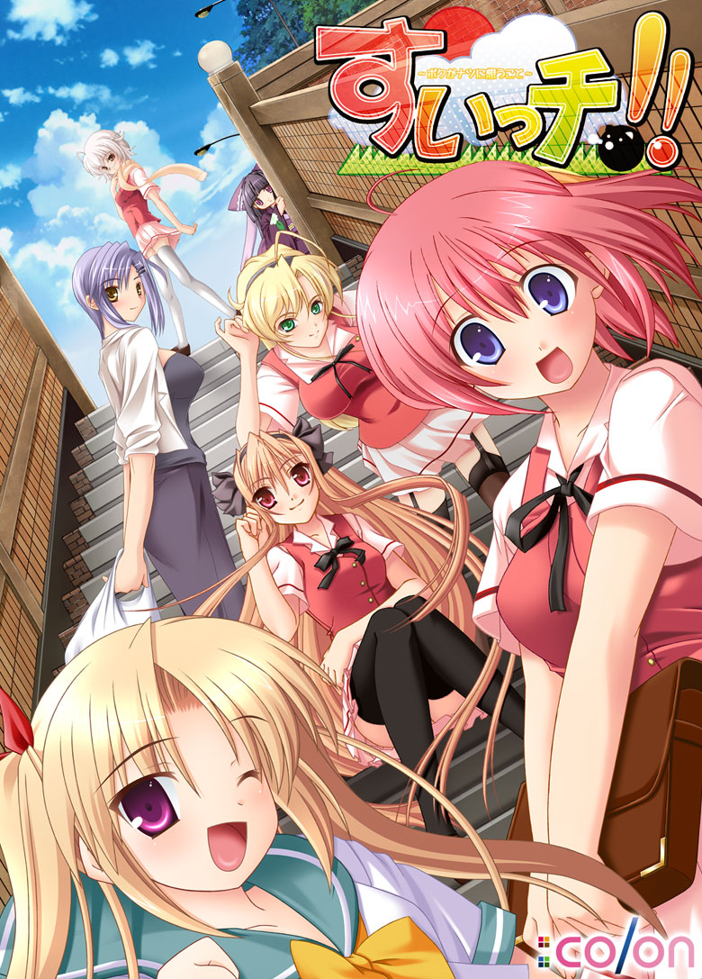 Switch!! ~Boku ga Natsu ni Omou Koto~ page 1 full