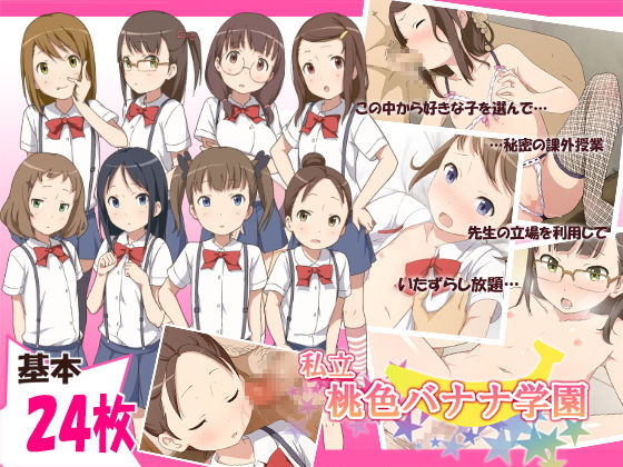 Shiritsu Momoiro Banana Gakuen page 1 full