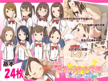 Shiritsu Momoiro Banana Gakuen cover