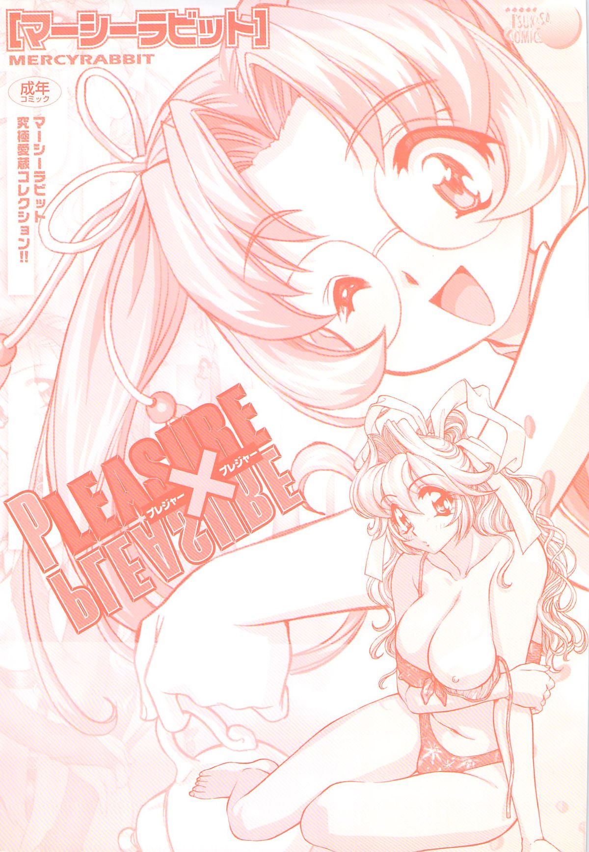 PLEASURE x PLEASURE page 5 full