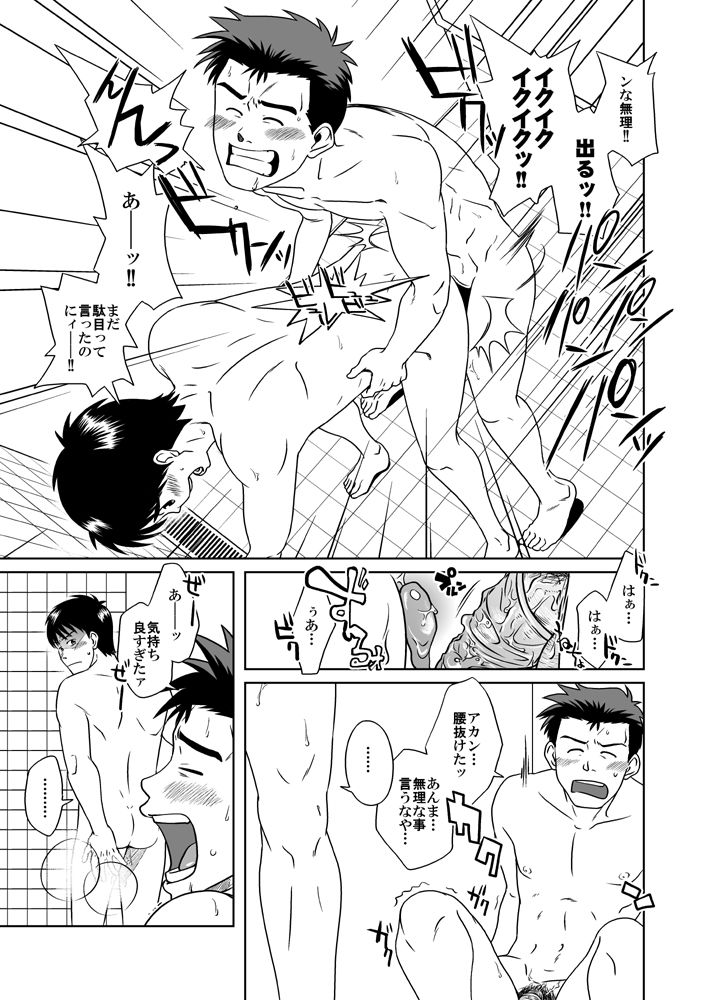 Shin・Suzuhara Ryoujoku + page 6 full