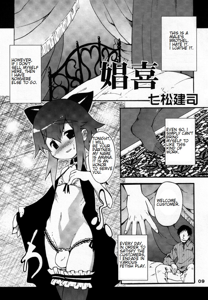 Otokonoko HELL - A Prostitute's Joy page 1 full