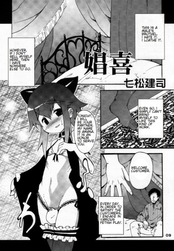 Otokonoko HELL - A Prostitute's Joy cover