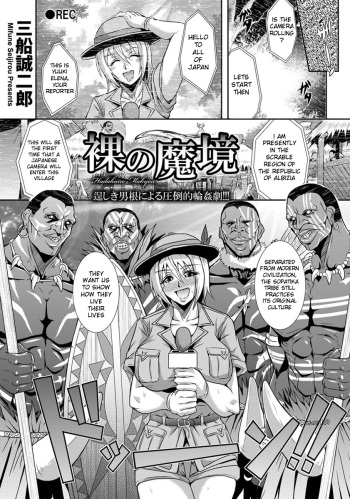 Hadaka no Makyou cover