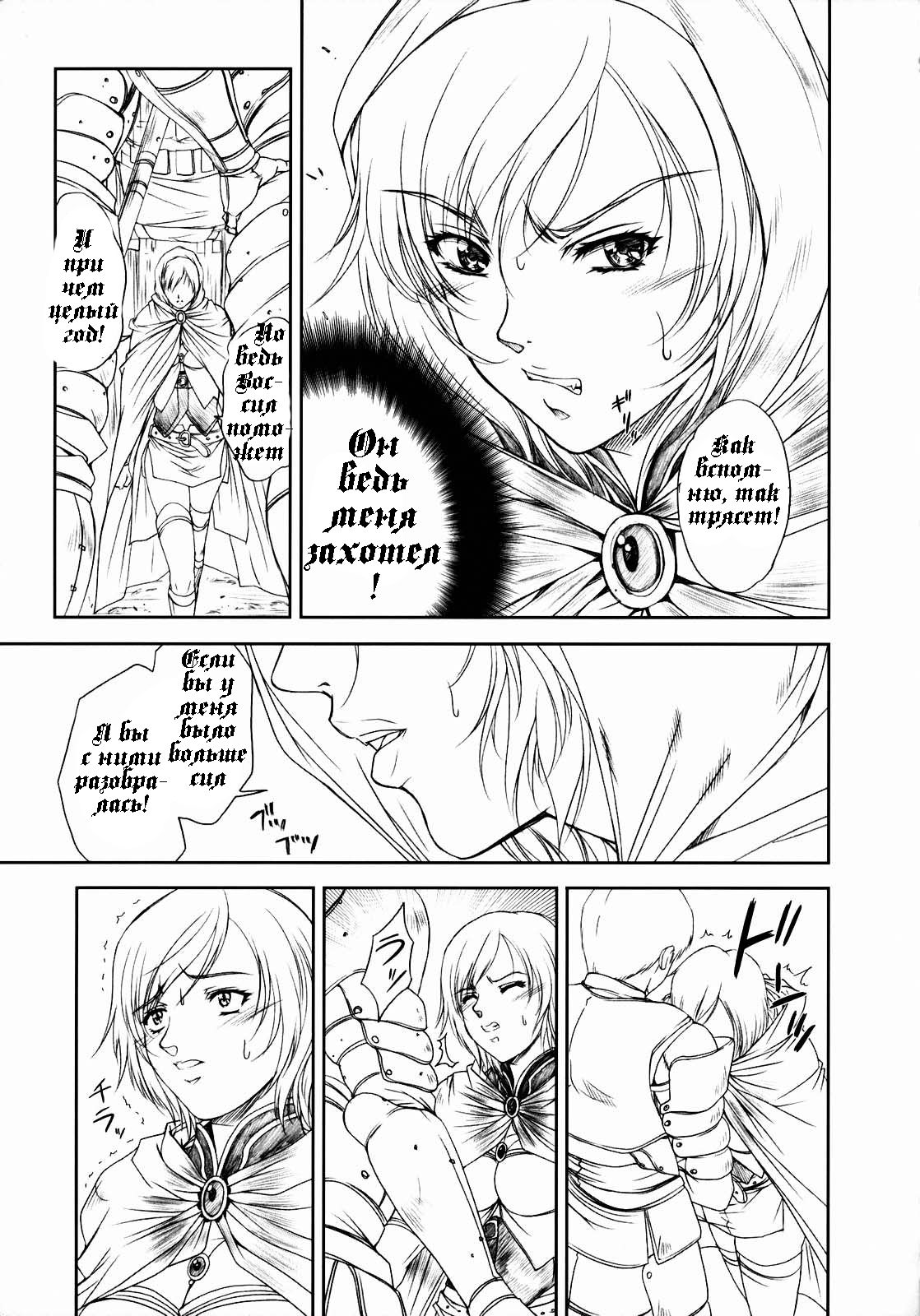 Doll page 5 full