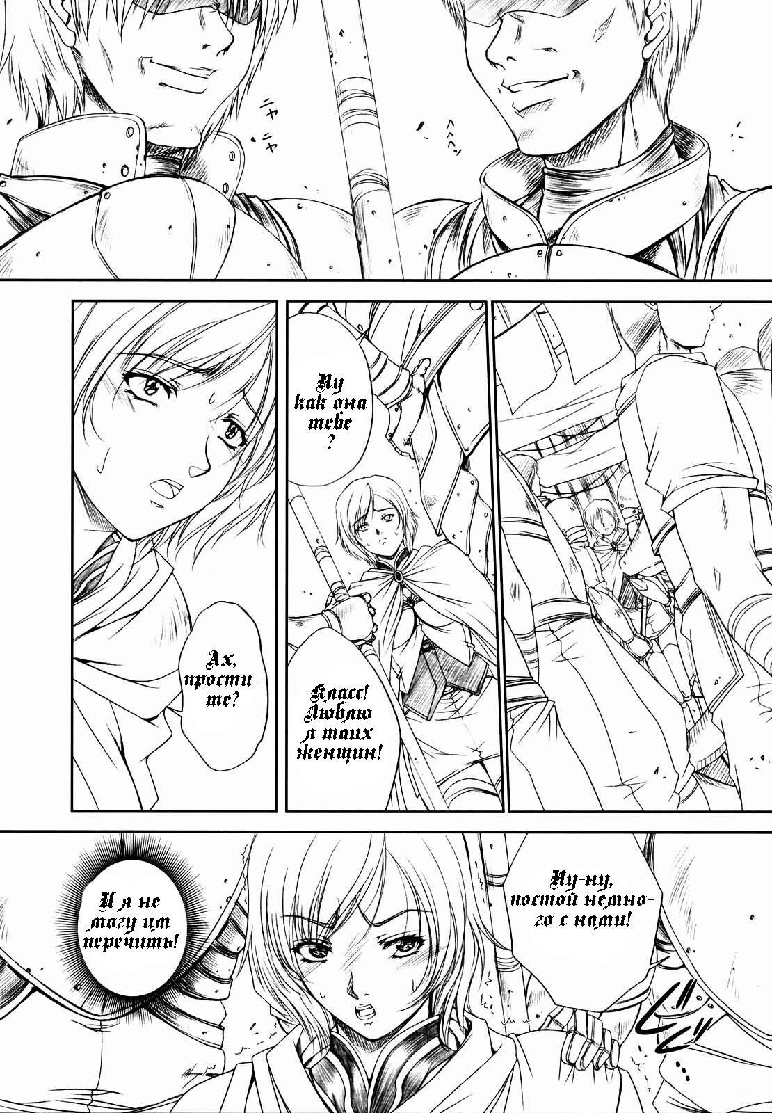 Doll page 6 full