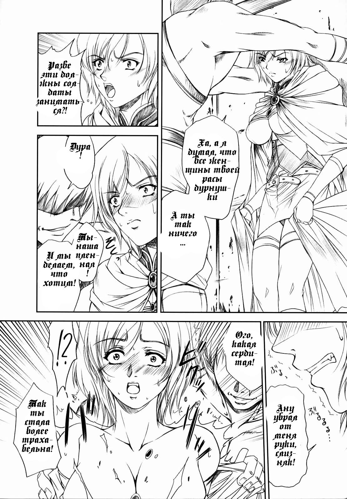 Doll page 8 full