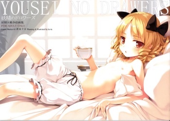 Yousei no Drawers cover