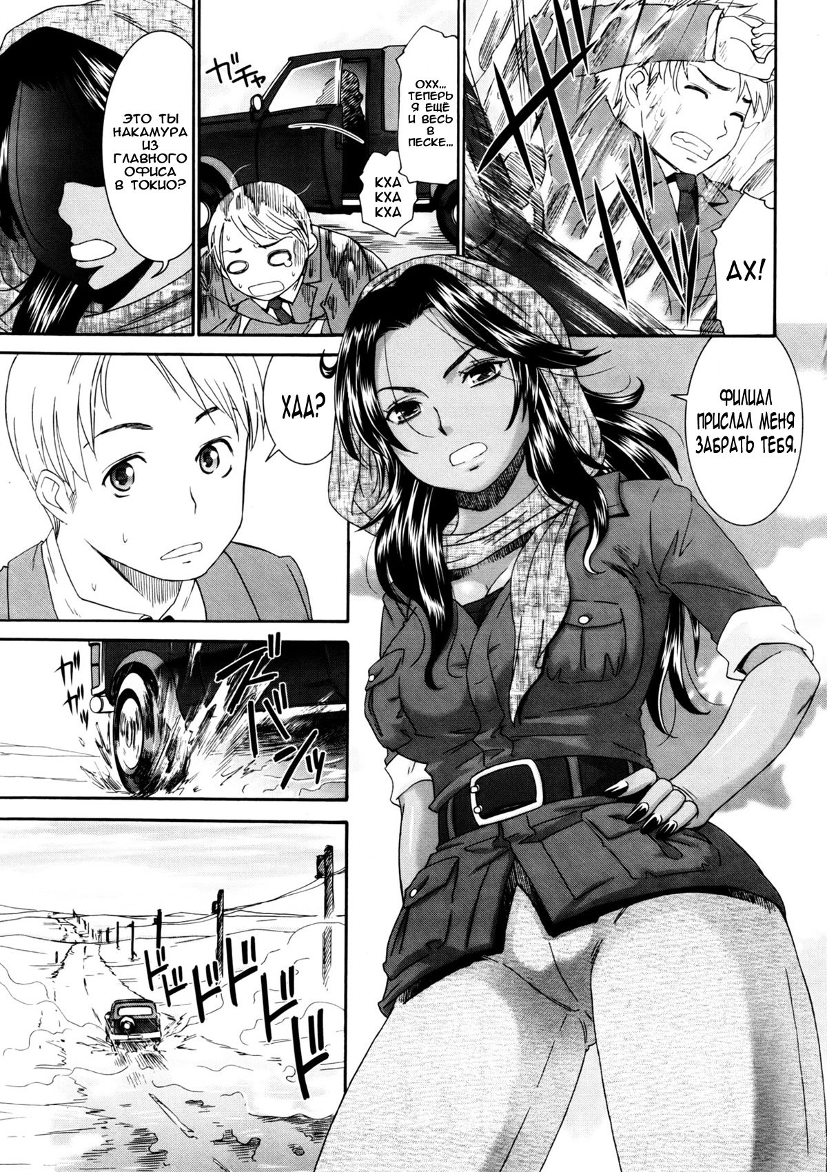Tsuki to Odoriko | Луна и танцовщица page 3 full