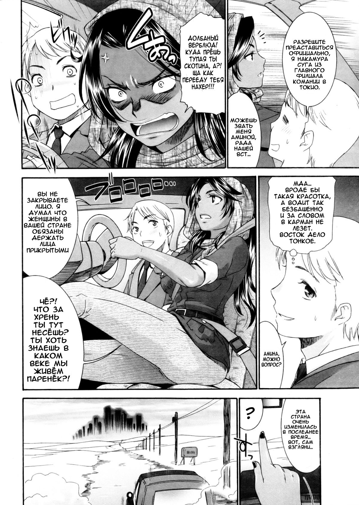 Tsuki to Odoriko | Луна и танцовщица page 4 full