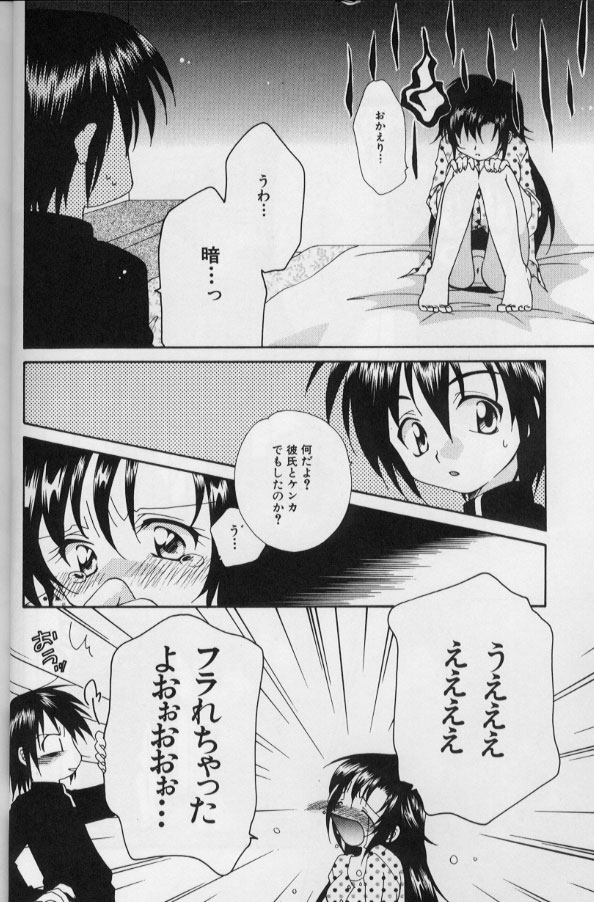 Itsudatte Honki! page 9 full