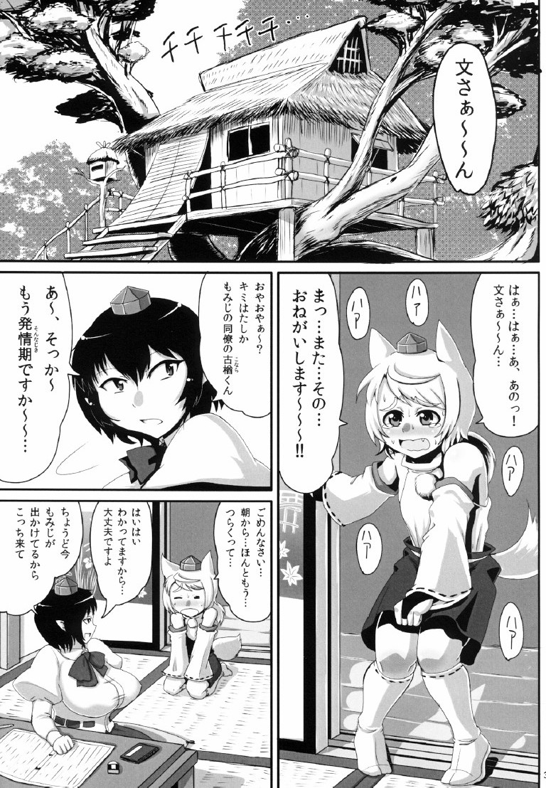 Bakunyuu Aya-chan ga Shota Hakurou Tengu-kun ni Oppai Ijirasete ageru dake no Hon page 3 full