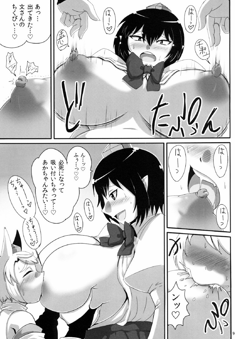 Bakunyuu Aya-chan ga Shota Hakurou Tengu-kun ni Oppai Ijirasete ageru dake no Hon page 9 full