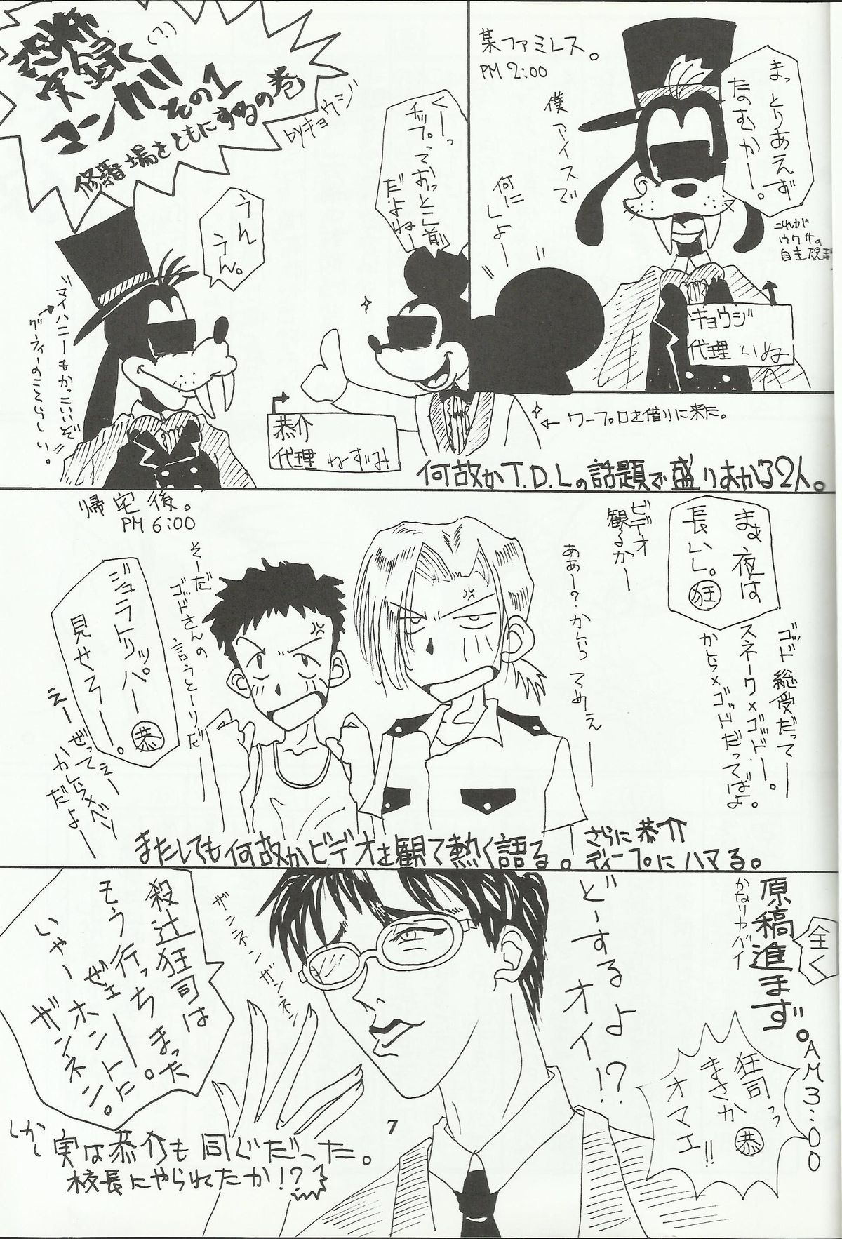 Ichigo Milk - Aji page 8 full