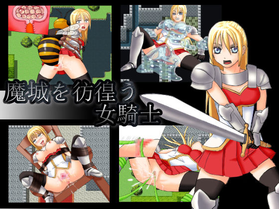 Majou wo Samayou Onna Kishi page 1 full