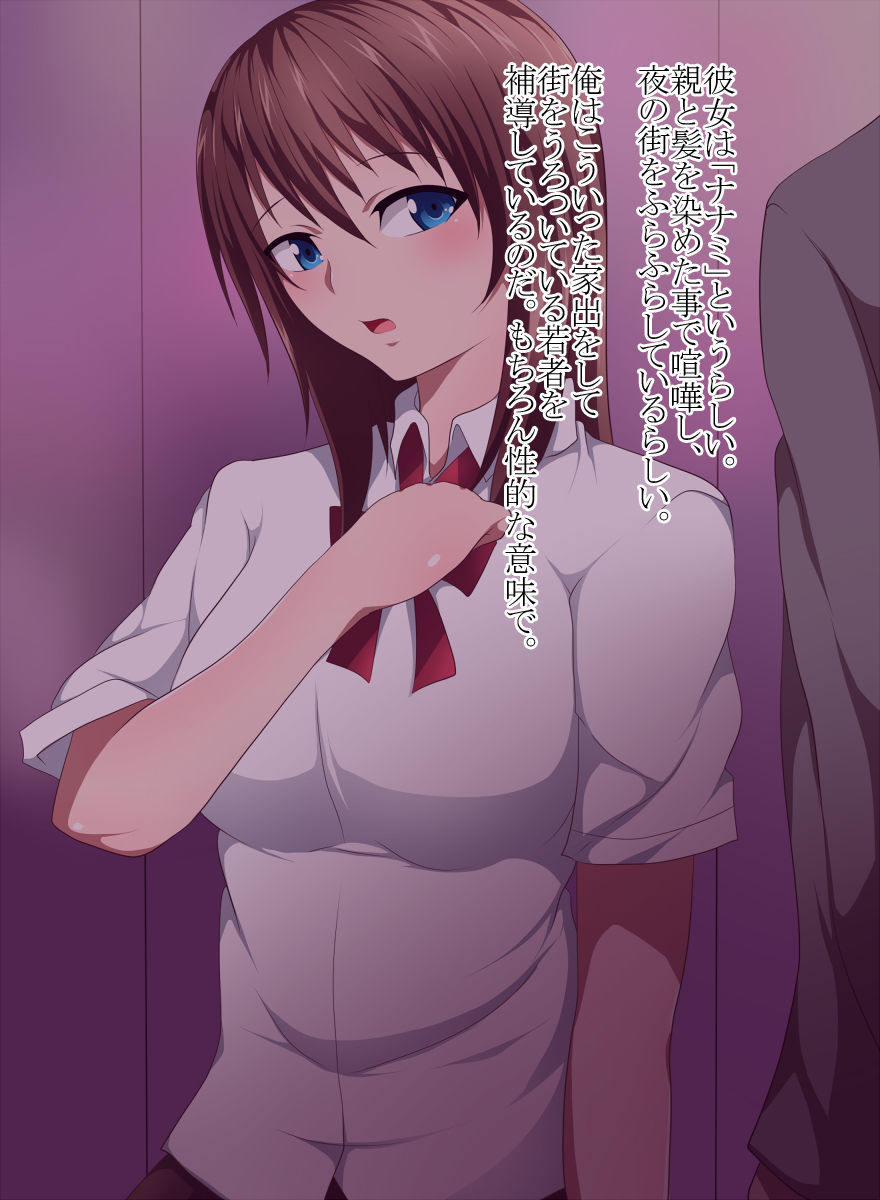 Iede o Shitara... page 3 full
