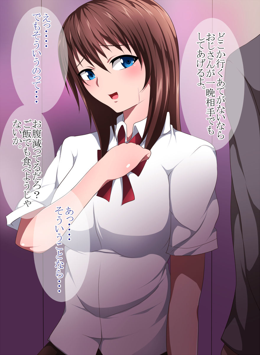 Iede o Shitara... page 4 full