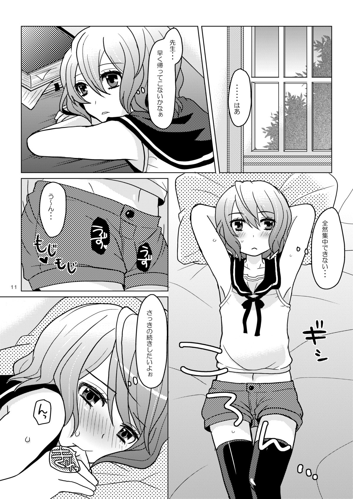 apricot-pink page 10 full