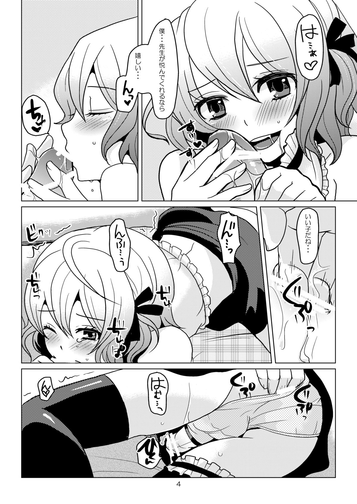 apricot-pink page 3 full