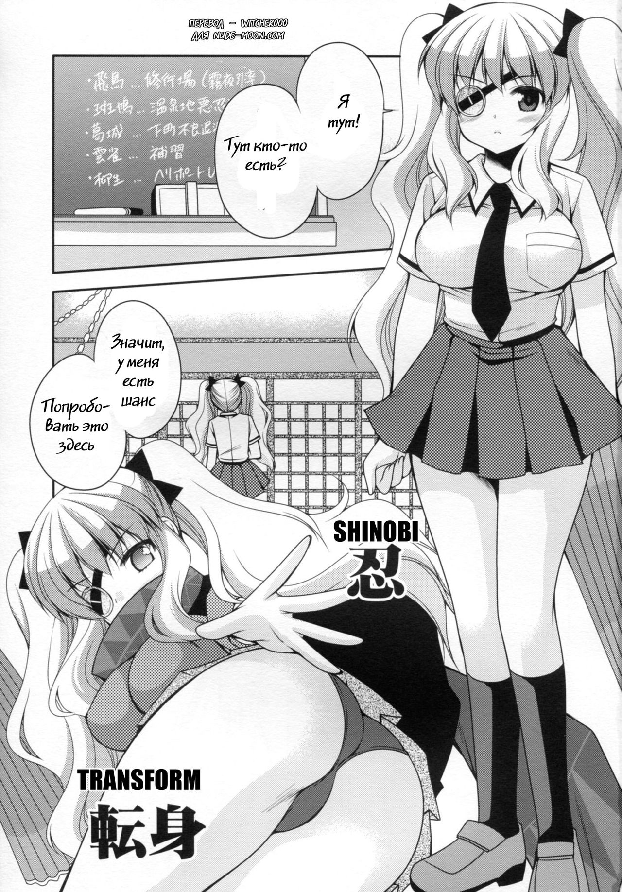 Yagyuu Hitori Yuugi page 2 full