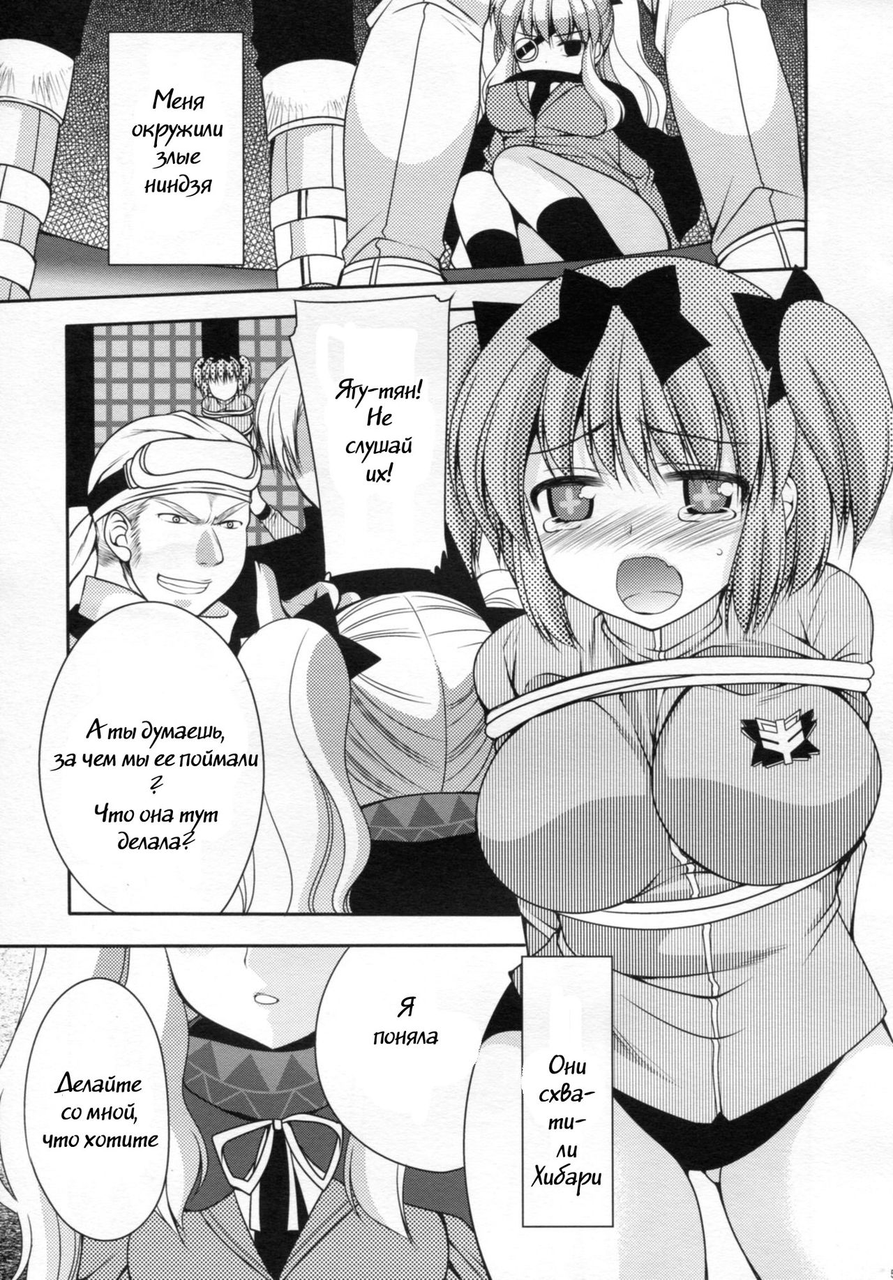 Yagyuu Hitori Yuugi page 4 full