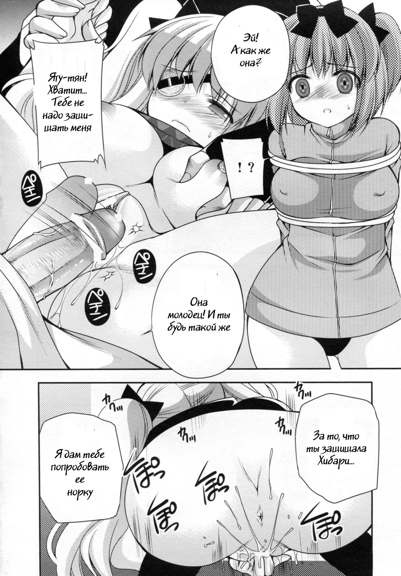Yagyuu Hitori Yuugi page 9 full