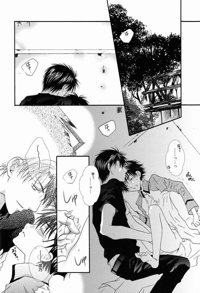 Momoiro Kinema page 5 full