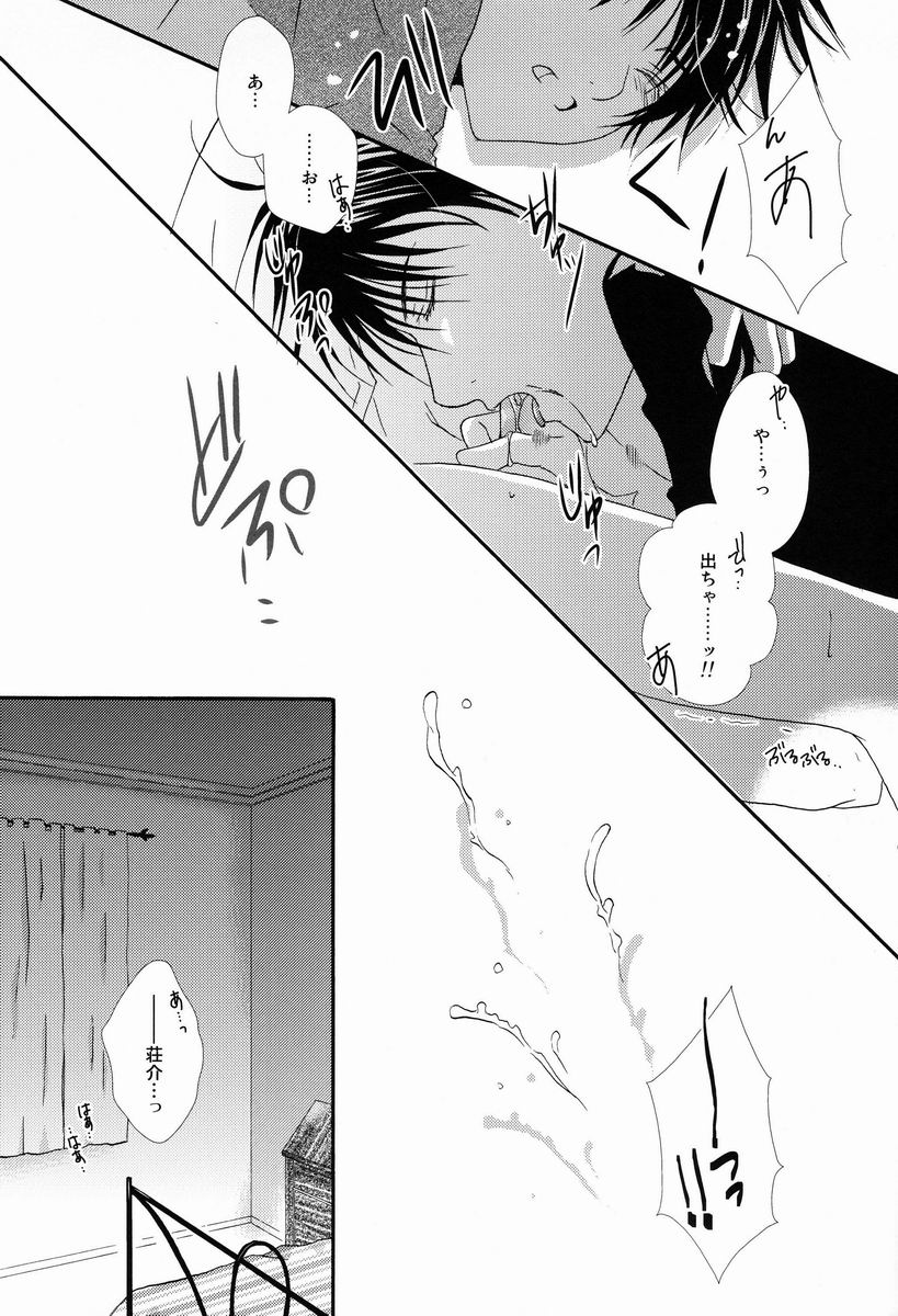 Momoiro Kinema page 8 full