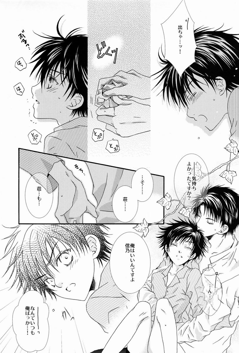 Momoiro Kinema page 9 full