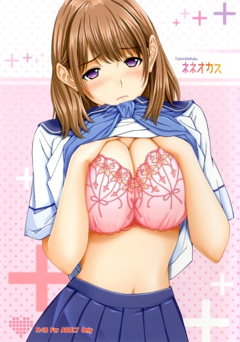 Nene Okasu cover