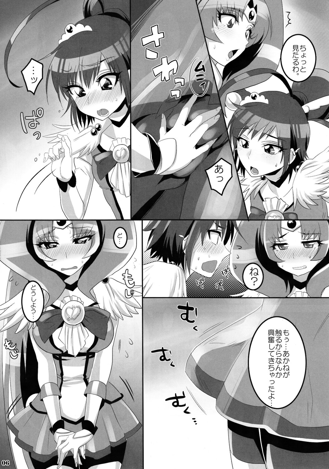 Members Only page 5 full