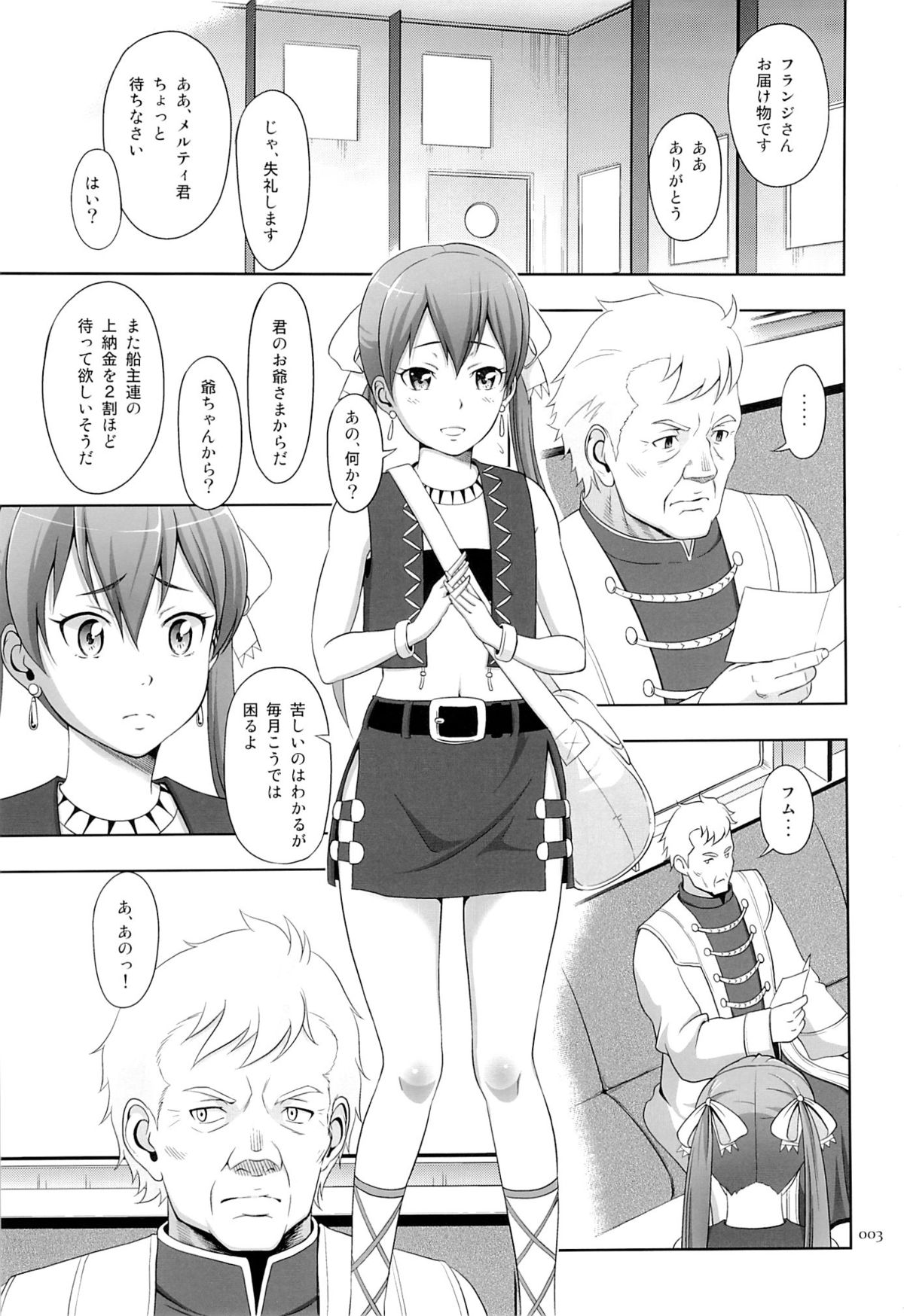 Kasshoku Musume no Usuusu na Ehon 2 page 2 full