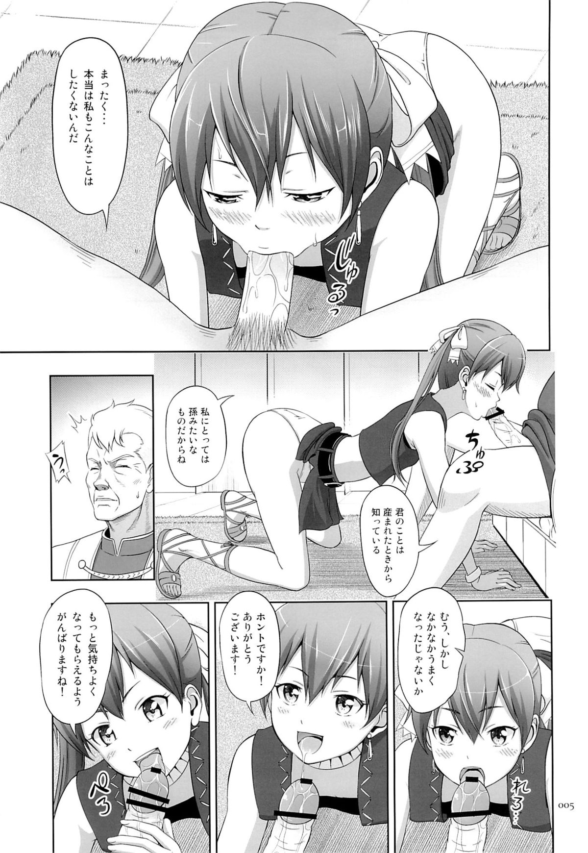 Kasshoku Musume no Usuusu na Ehon 2 page 4 full
