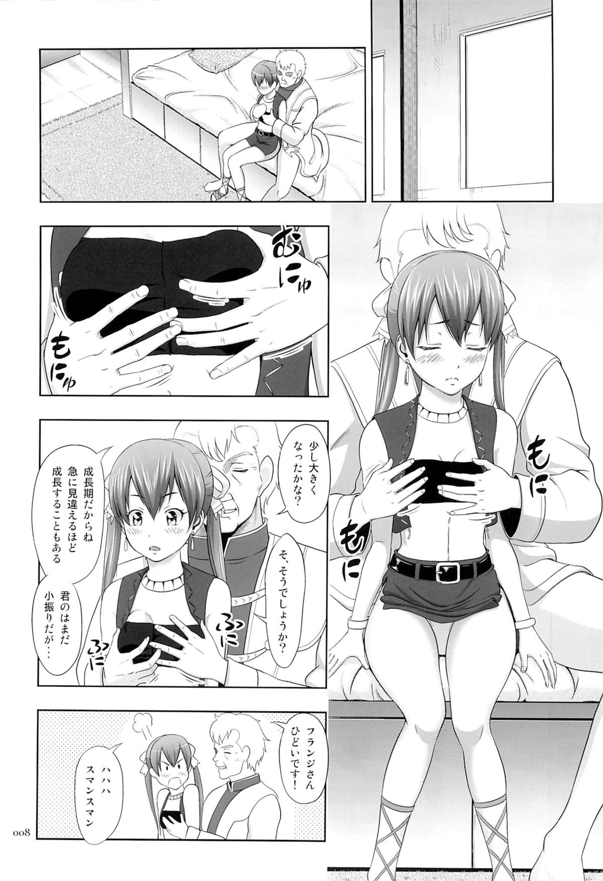 Kasshoku Musume no Usuusu na Ehon 2 page 7 full
