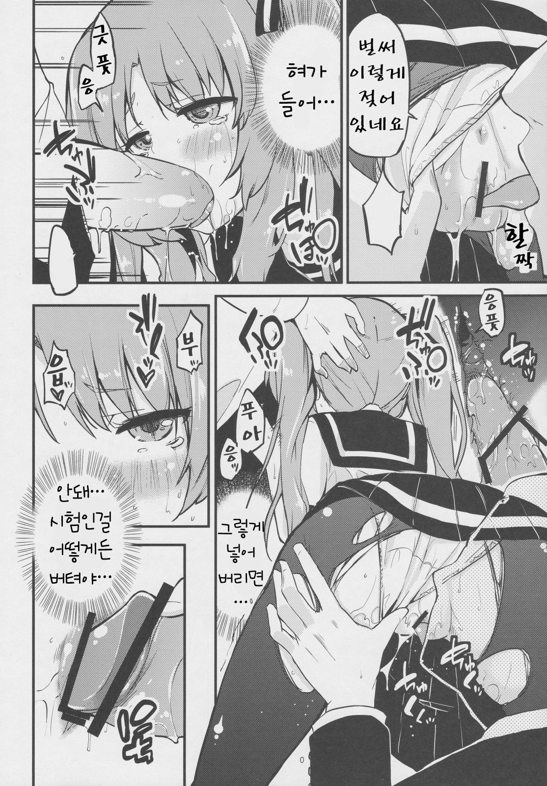 Lemon In Black page 10 full