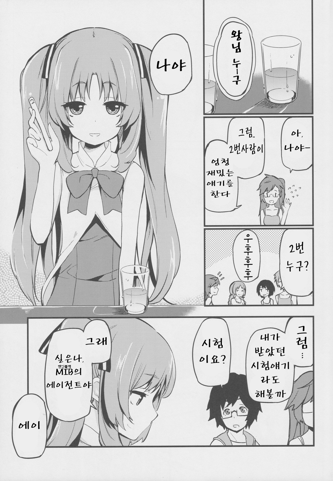 Lemon In Black page 5 full