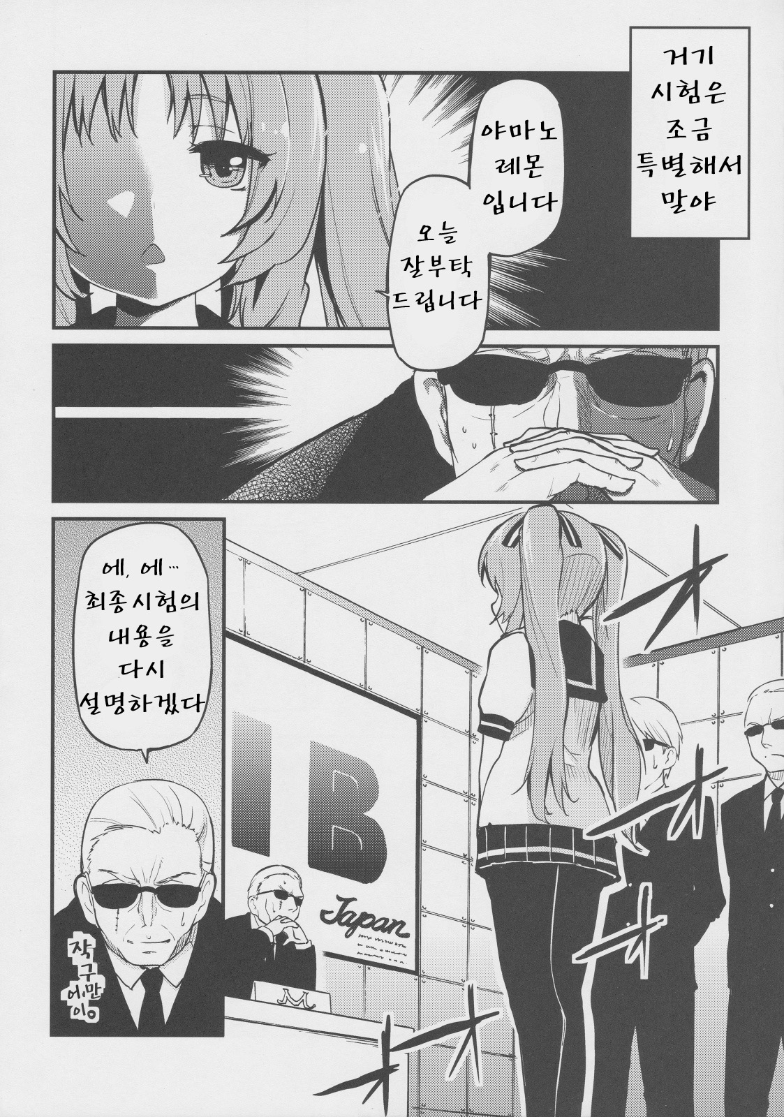 Lemon In Black page 6 full