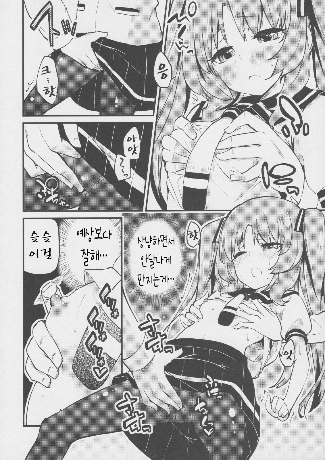 Lemon In Black page 8 full