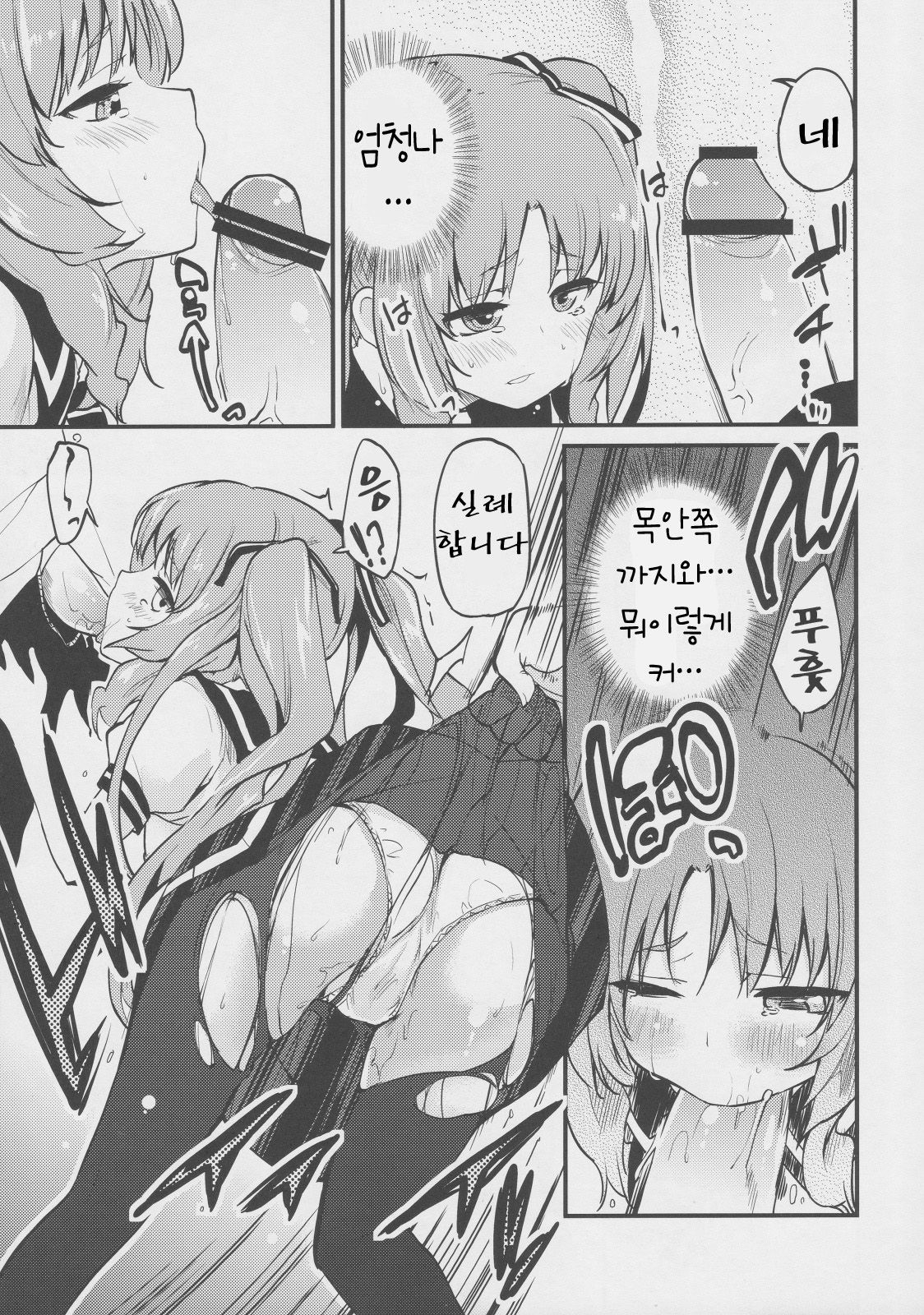Lemon In Black page 9 full