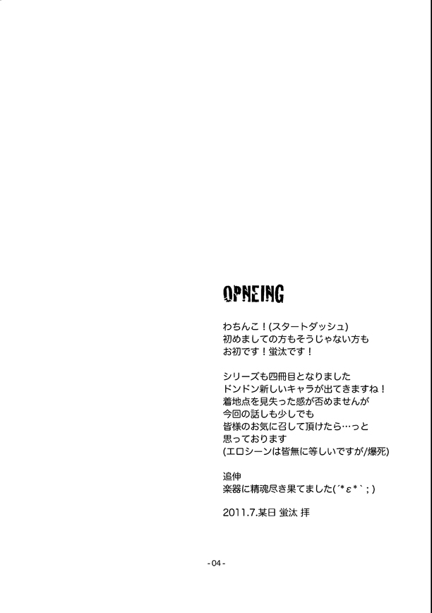 Kill Me As A Sacrifice To Mother! 4 page 4 full