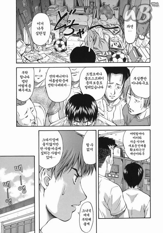 Offside Girl page 10 full