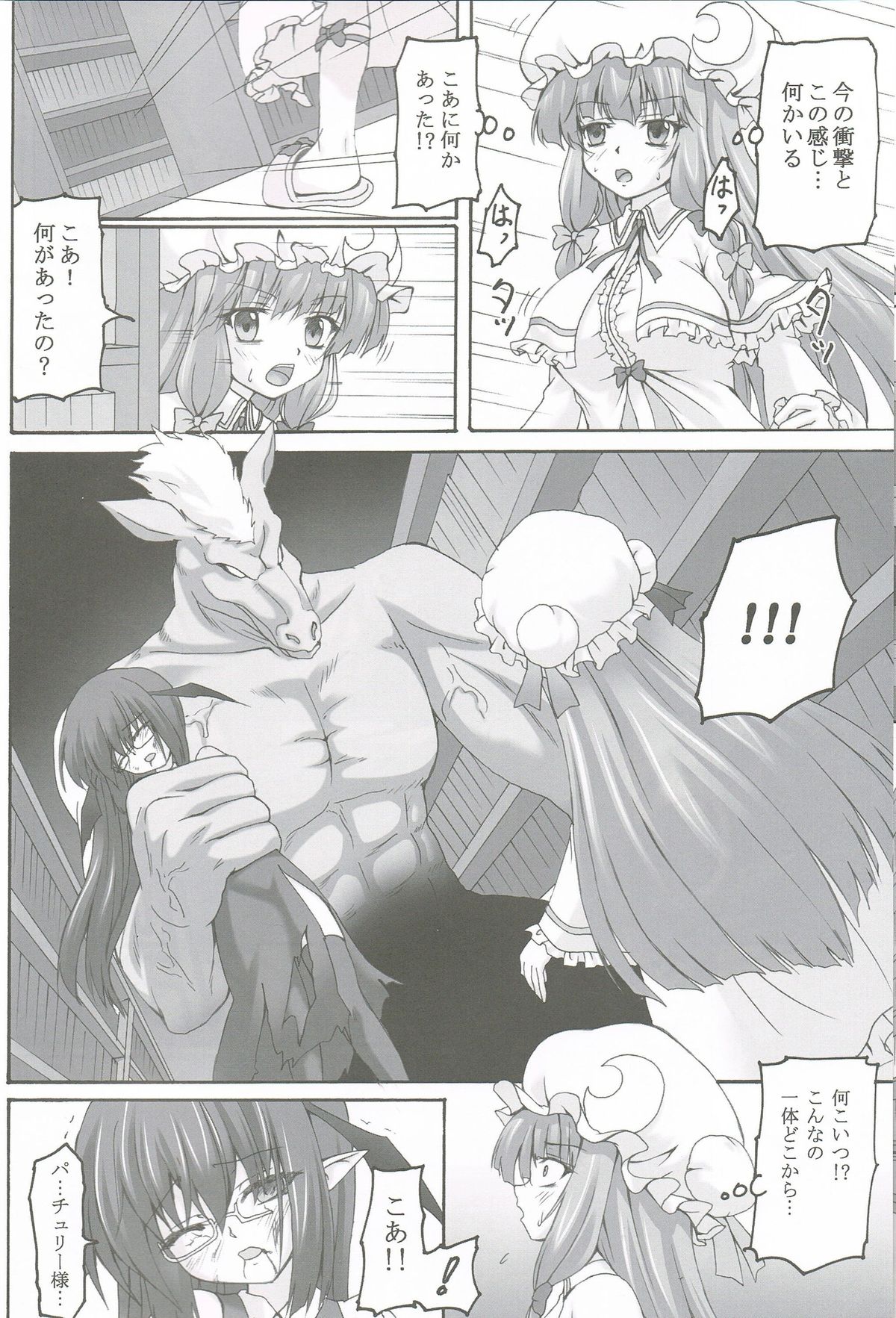 Yoshoku Toshokan page 5 full