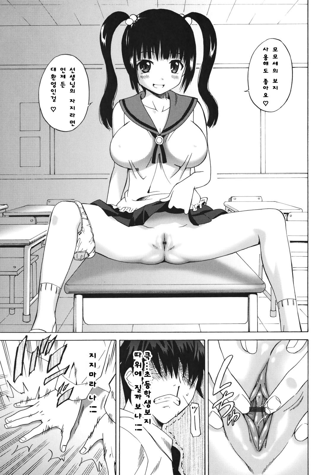 Mitsugo No Tamashii Hyaku Made - The Child is Father of the Man. page 7 full