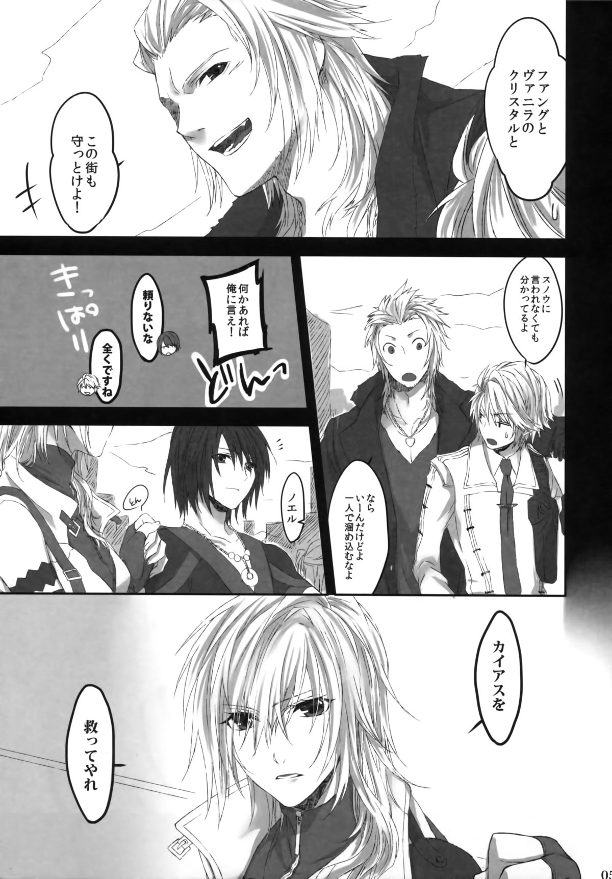 Because of You page 5 full