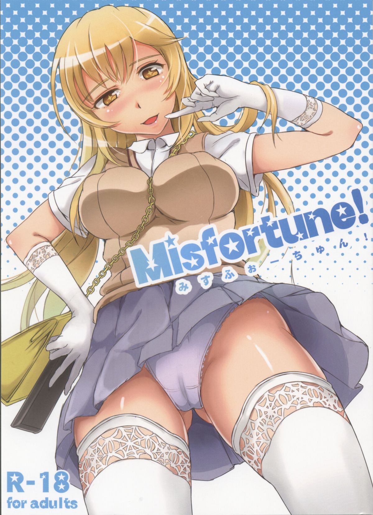 Misfortune! page 1 full