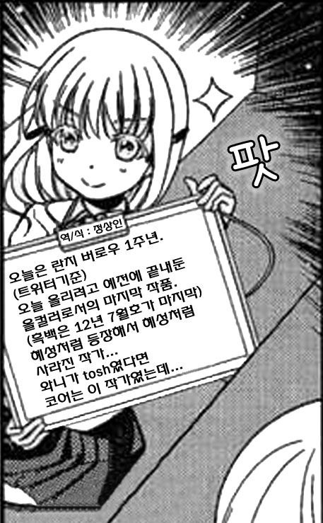 Netsuai Conduct | 열애 컨덕트 page 9 full