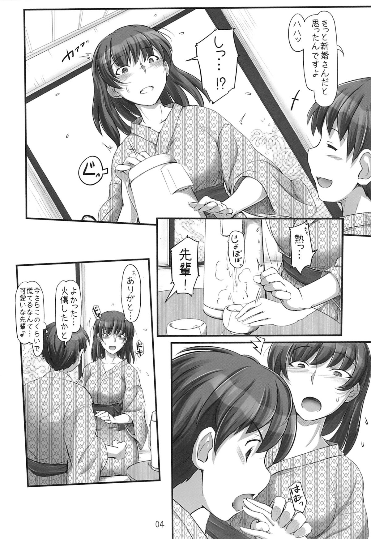 X IN THE ROOM page 3 full