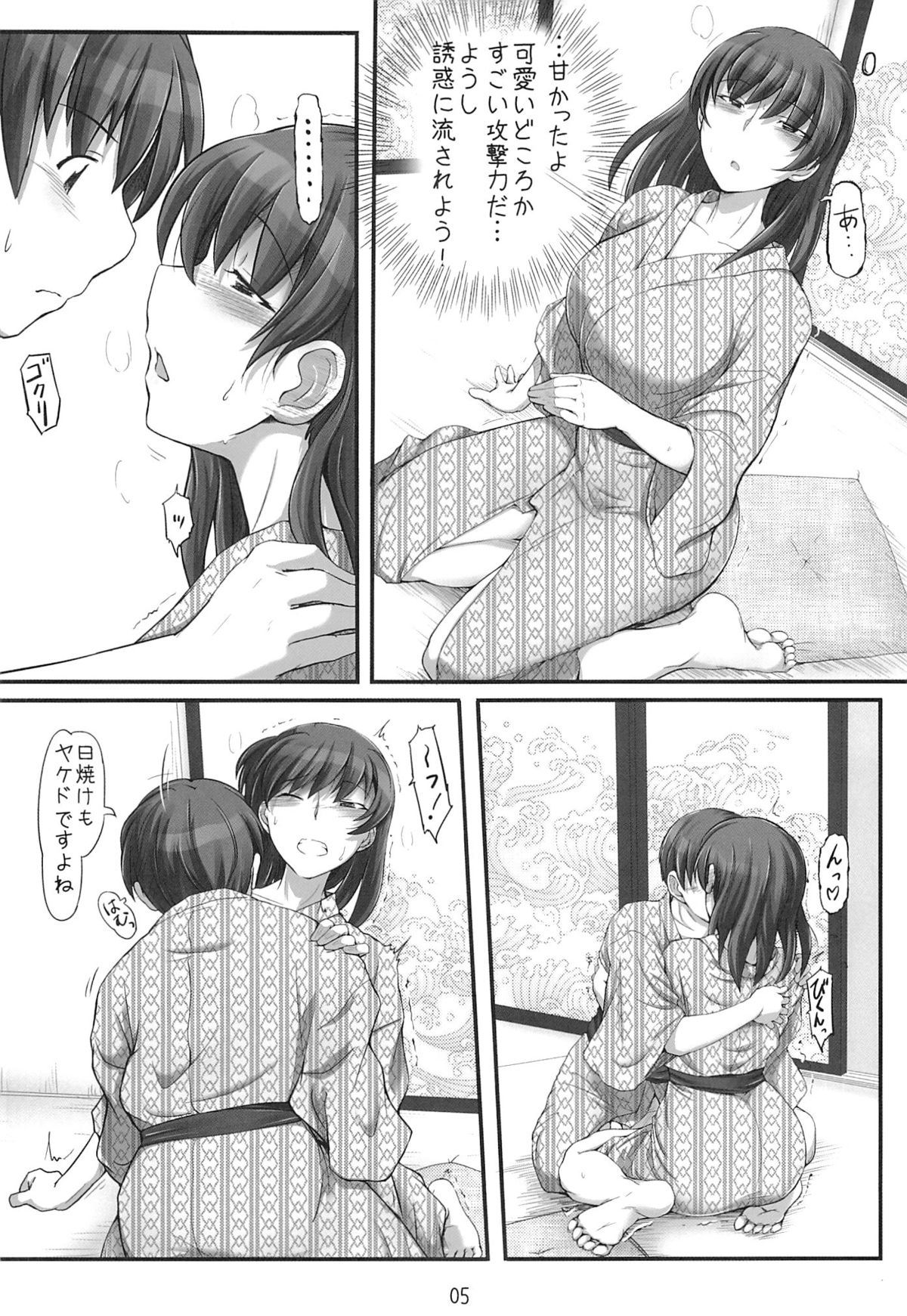 X IN THE ROOM page 4 full