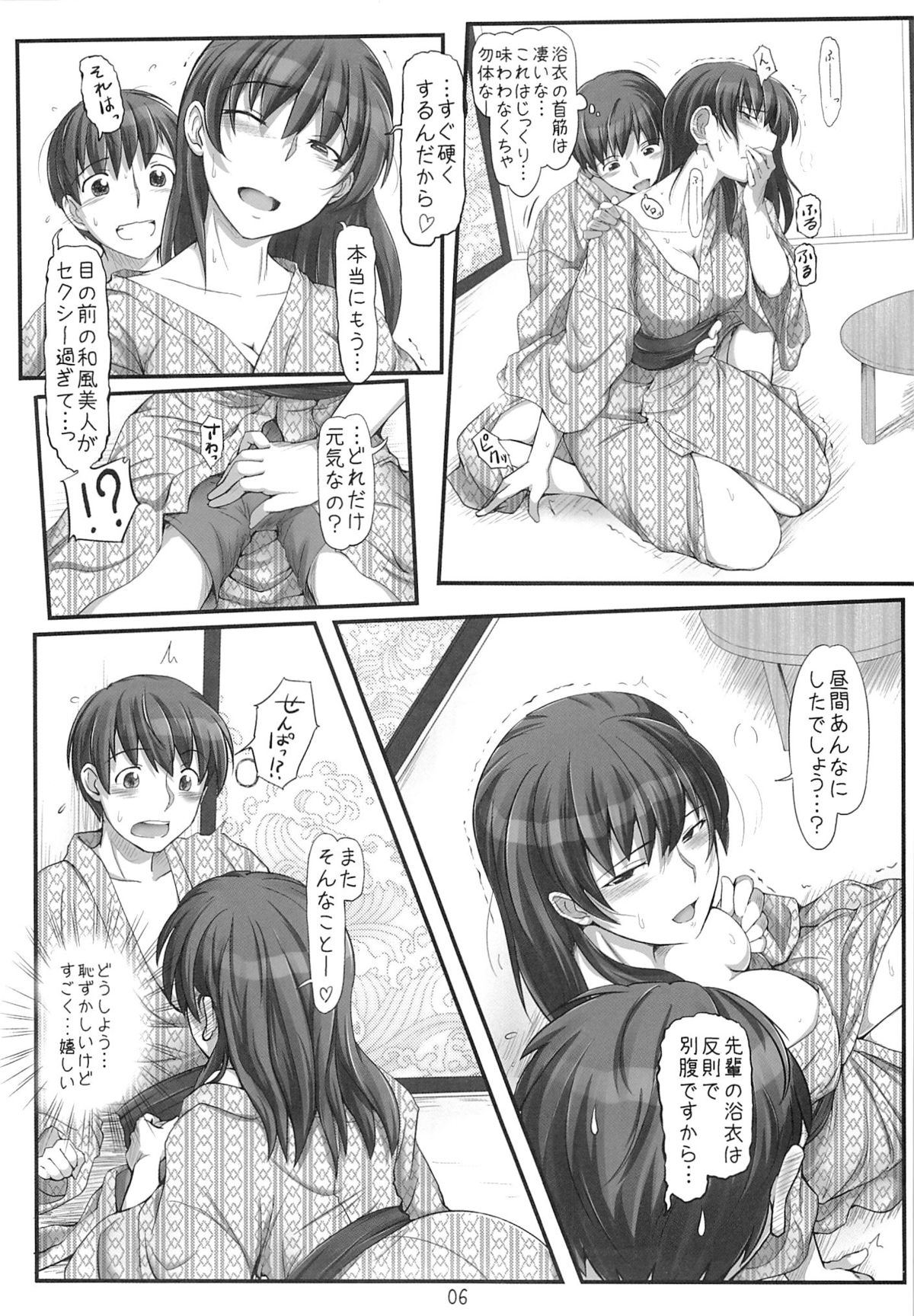 X IN THE ROOM page 5 full